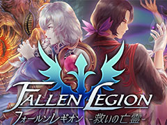 Fallen Legion -ߤ˴-פ1028ۿϡȺۼԤƤĤ٤Ω夬äǯαʤե󥿥RPG