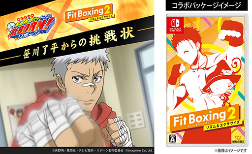 Fit Boxing 2פȥ˥ֲեҥåȥޥ REBORN!פܡBOYS & GIRLSޤ3ʤϿDLC321˸