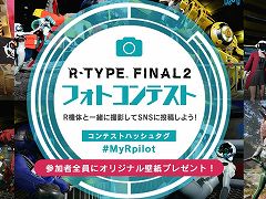 R-TYPE FINAL 2סPilotWar RecordѤեȥƥȤ򥹥ȡSwitchǤ40󥪥դΥⳫ