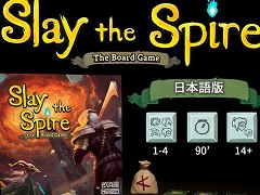ܸǡSlay the Spire: The Board Gameס饦ɥեǥ󥰤2023ǯ110ȡٱץξܺ٤Ȳʤ