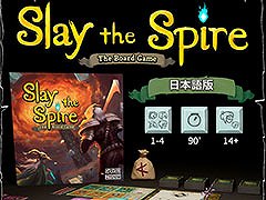 Slay the Spire: The Board Game ܸǡס饦ɥեǥ󥰤5400ߤλĴãץȤ2159ޤ