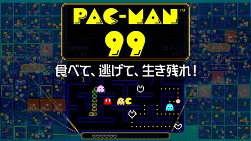 #001Υͥ/PAC-MAN 99פNintendo Switch OnlineԸŵȤۿϡ4ĤΥ⡼ɤʤɤϿͭɲåƥĤо