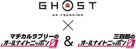 #001Υͥ/Ghost of Tsushimaפȡȥޥ¥֥꡼/ϺΥʥȥ˥åݥ0ɤΥܴ褬»