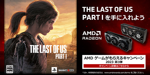  No.001Υͥ / Radeon RX 7000/6000ʹPCǡThe Last of Usפ館륭ڡ󤬥