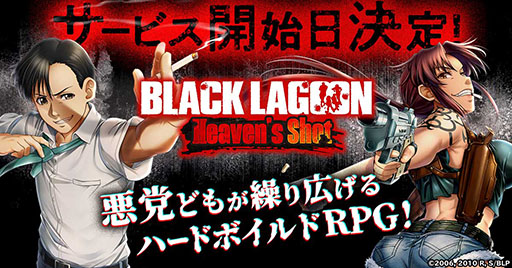  No.002Υͥ / BLACK LAGOON Heaven's Shotסӥ127˷ꡣϿڡⳫ