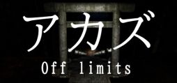  No.001Υͥ / λΤ褦ʷϵڤ롣ۥ顼󥰥ߥ졼֥ Off limits | AKAZU Off limitsסSteamȥڡ