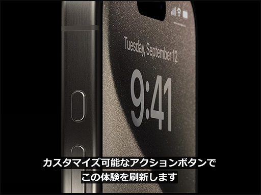 iPhone 15סiPhone 15 Proץ꡼922˹ȯ䡣̤Proˤϥ쥤ȥбοSoC