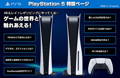 #002Υͥ/PlayStation 5Xbox Series XߥȤ򥪡ץ󤷤ޤ
