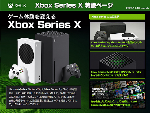#003Υͥ/PlayStation 5Xbox Series XߥȤ򥪡ץ󤷤ޤ