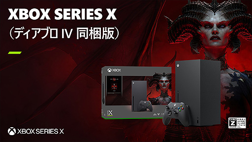 Xbox Series X (ǥ֥ IV Ʊ)66ȯꡤ428ͽճϡXbox ꥳ2 Coreοåɤȥ֥롼ͽ